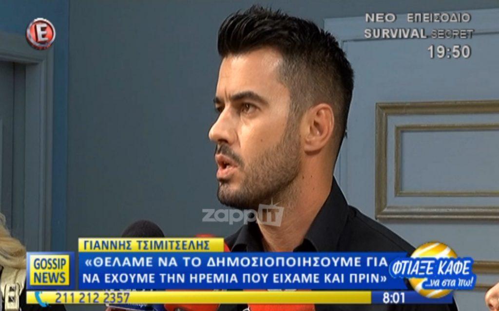 Ο Γιάννης Τσιμιτσέλης λύνει τη σιωπή του! Πώς έγινε η ανακοίνωση για τον χωρισμό από τη Βάσω Λασκαράκη;