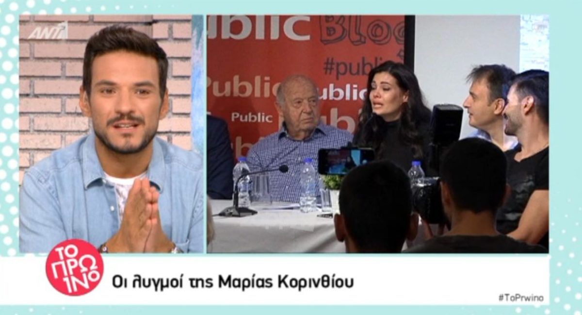 Έστησαν στον τοίχο τη Μαρία Κορινθίου: «Μας έδειξε πόσο καλή ηθοποιός είναι»!