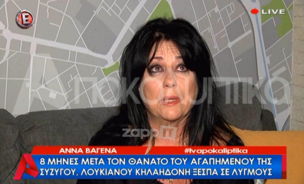 «Λύγισε» η Άννα Βαγενά για τον Λουκιανό Κηλαηδόνη…