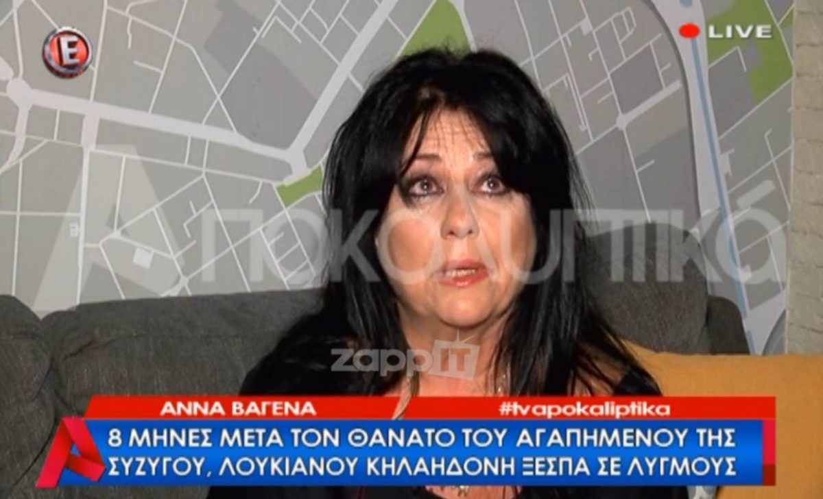 «Λύγισε» η Άννα Βαγενά για τον Λουκιανό Κηλαηδόνη…