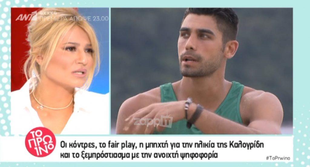 Χαμός στο Πρωινό με Καλογρίδη – Βασιλάκο: «Την είπε γριά»!