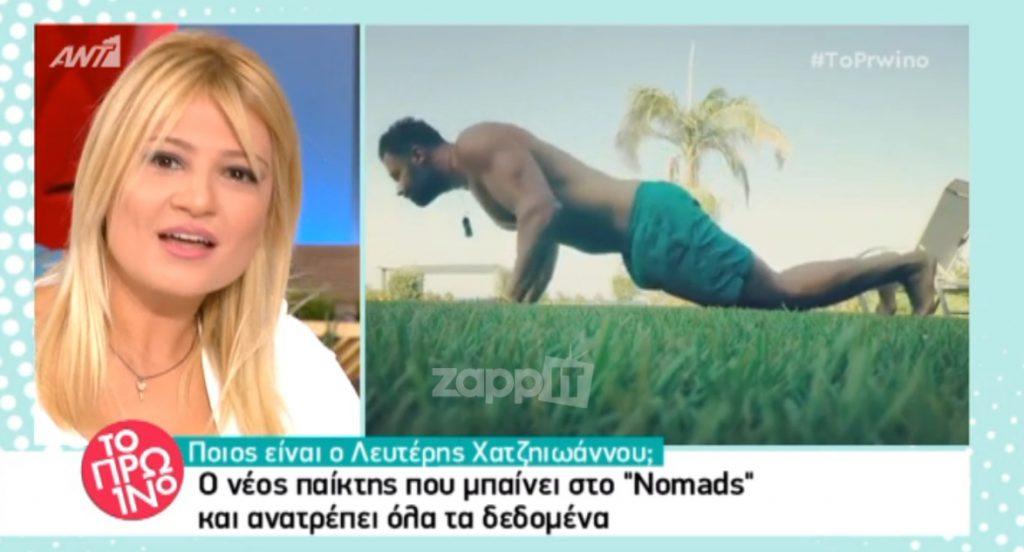 Άφωνη η Σκορδά με τον Λευτέρη Χατζηιωάννου! Μπαίνει στο Nomads και θα κάψει καρδιές…