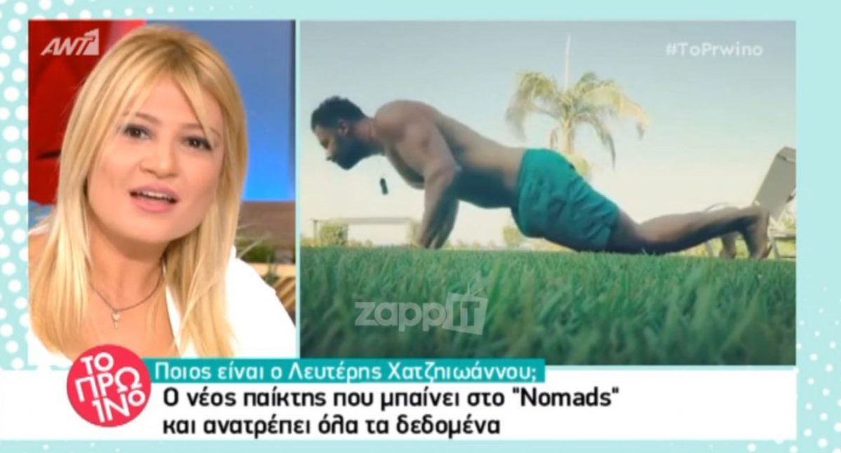 Άφωνη η Σκορδά με τον Λευτέρη Χατζηιωάννου! Μπαίνει στο Nomads και θα κάψει καρδιές…