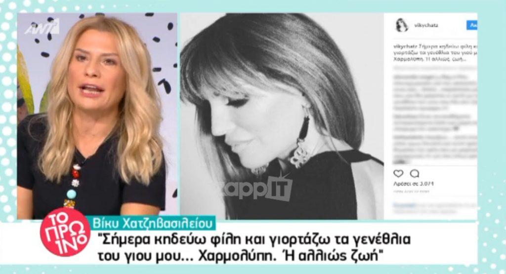 Κακός χαμός για τη Χατζηβασιλείου στο Πρωινό: «Από σένα δεν το περίμενα! Δεν είσαι κυρία της γειτονιάς»!