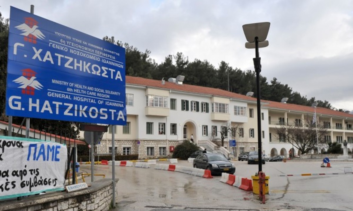 ΠΟΕΔΗΝ: Στο Νοσοκομείο “Χατζηκώστα” ζητούν από τους εργαζόμενους να πληρώνουν τη… νύφη
