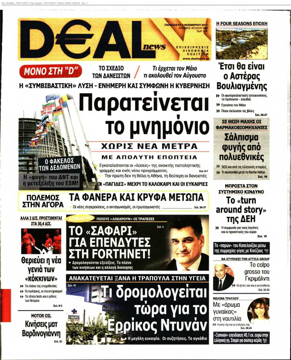 DEAL NEWS 03-11-2017