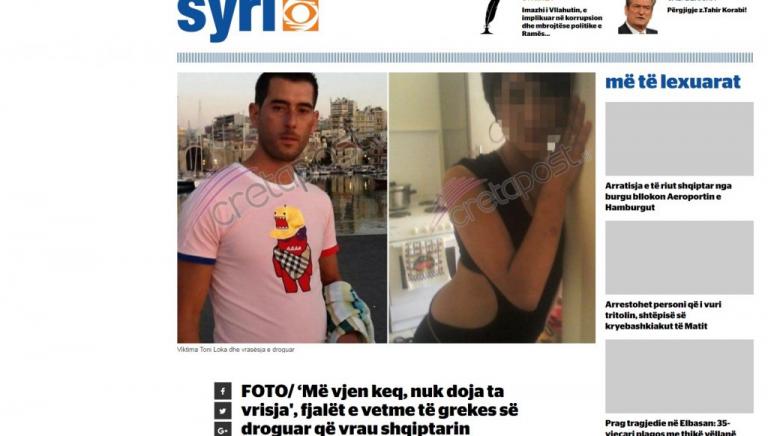 Πρώτο θέμα στα αλβανικά ΜΜΕ η δολοφονία του 35χρονου στο Ηράκλειο