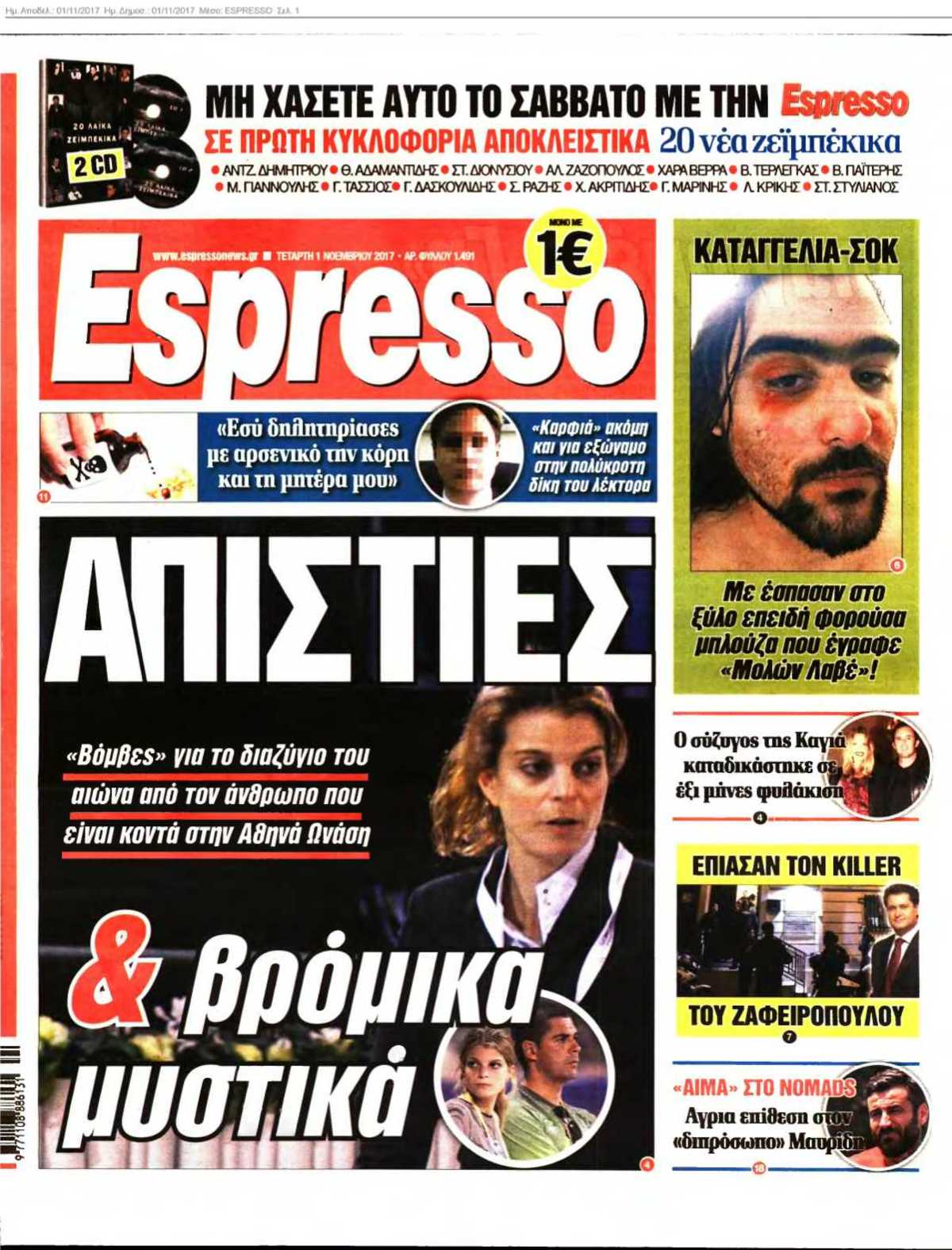 ESPRESSO 01-11-2017