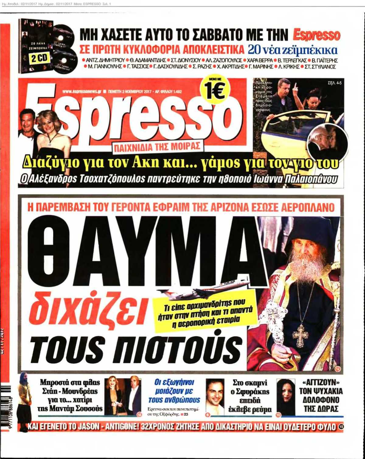 ESPRESSO 02-11-2017