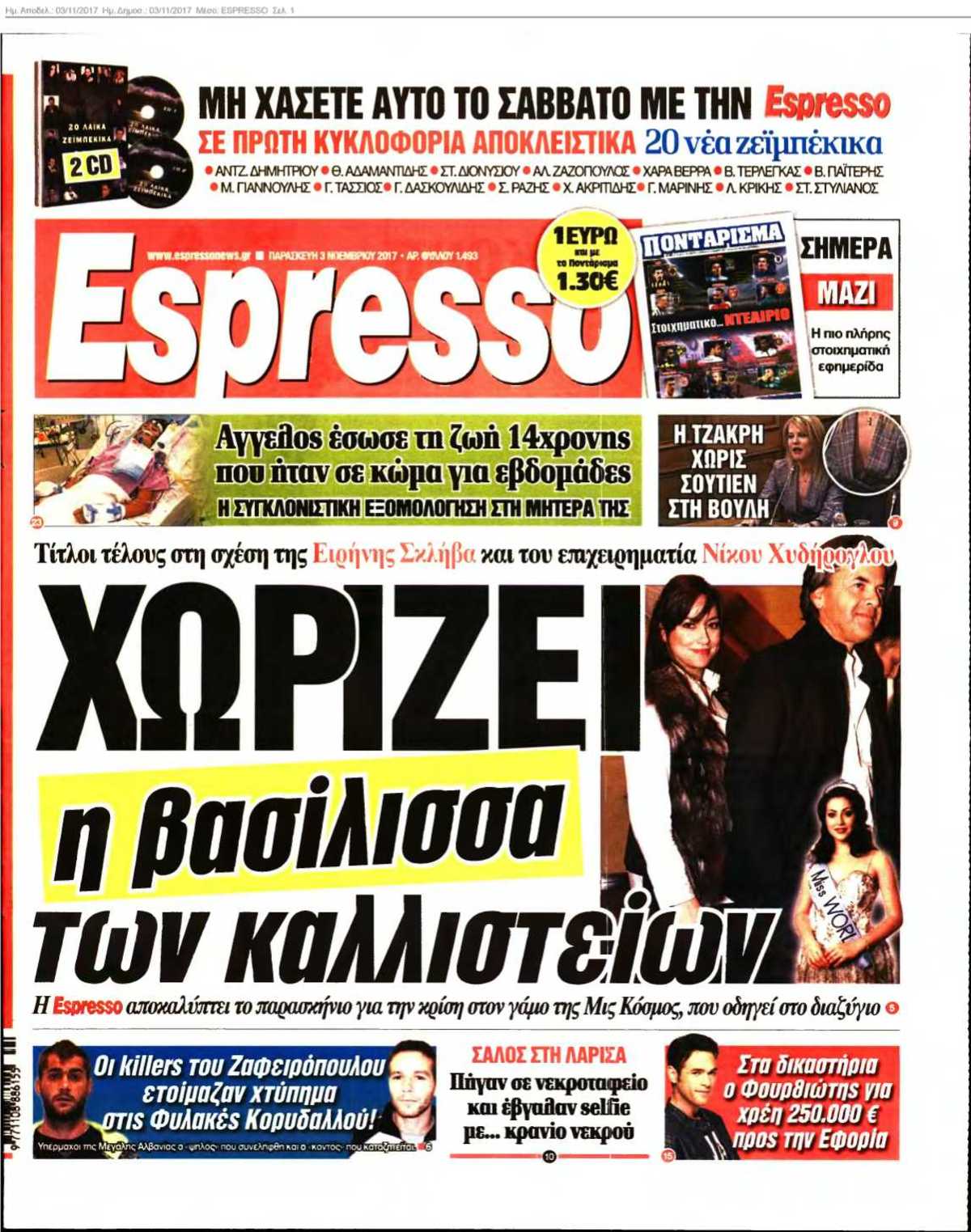 ESPRESSO 03-11-2017