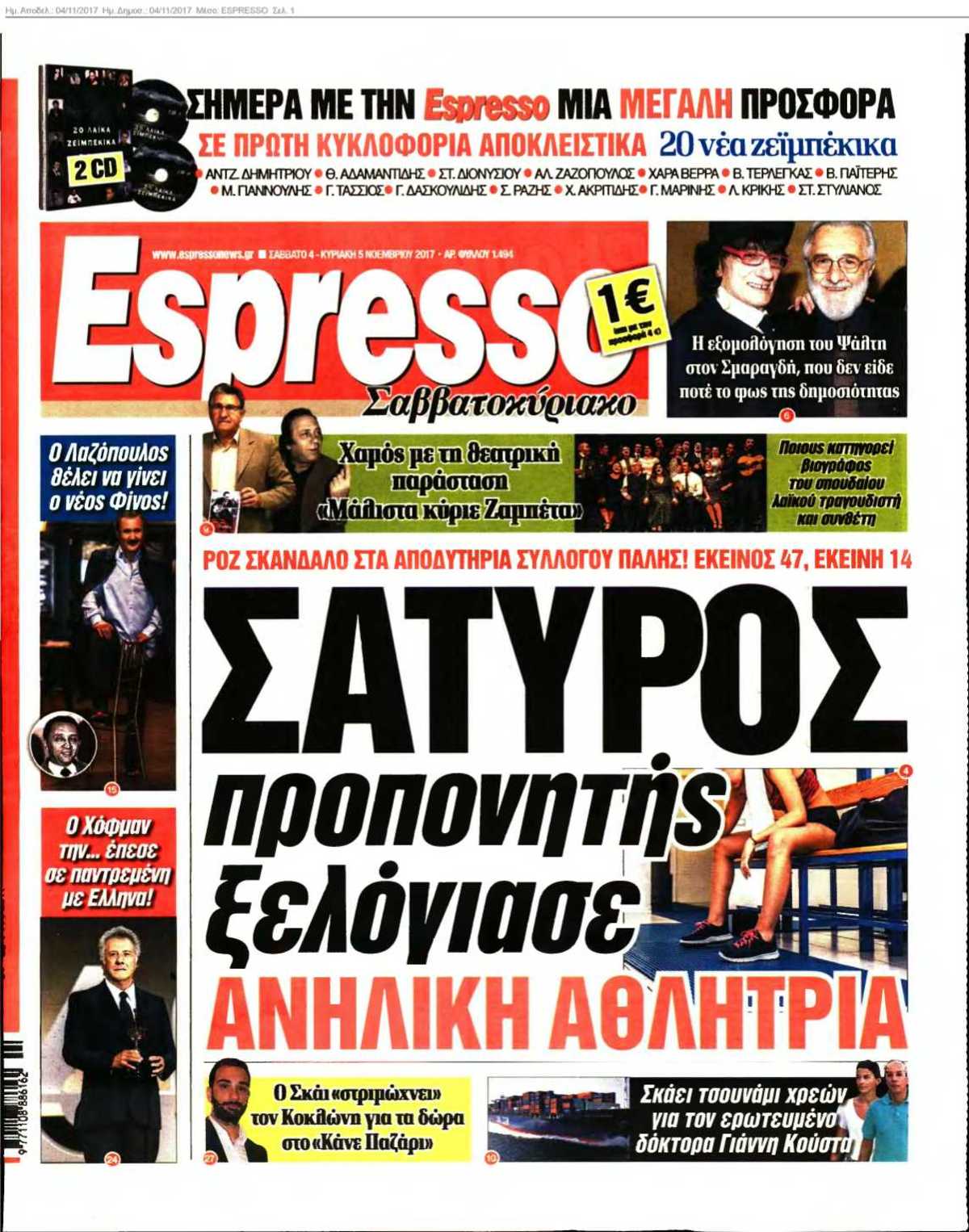 ESPRESSO 04-11-2017
