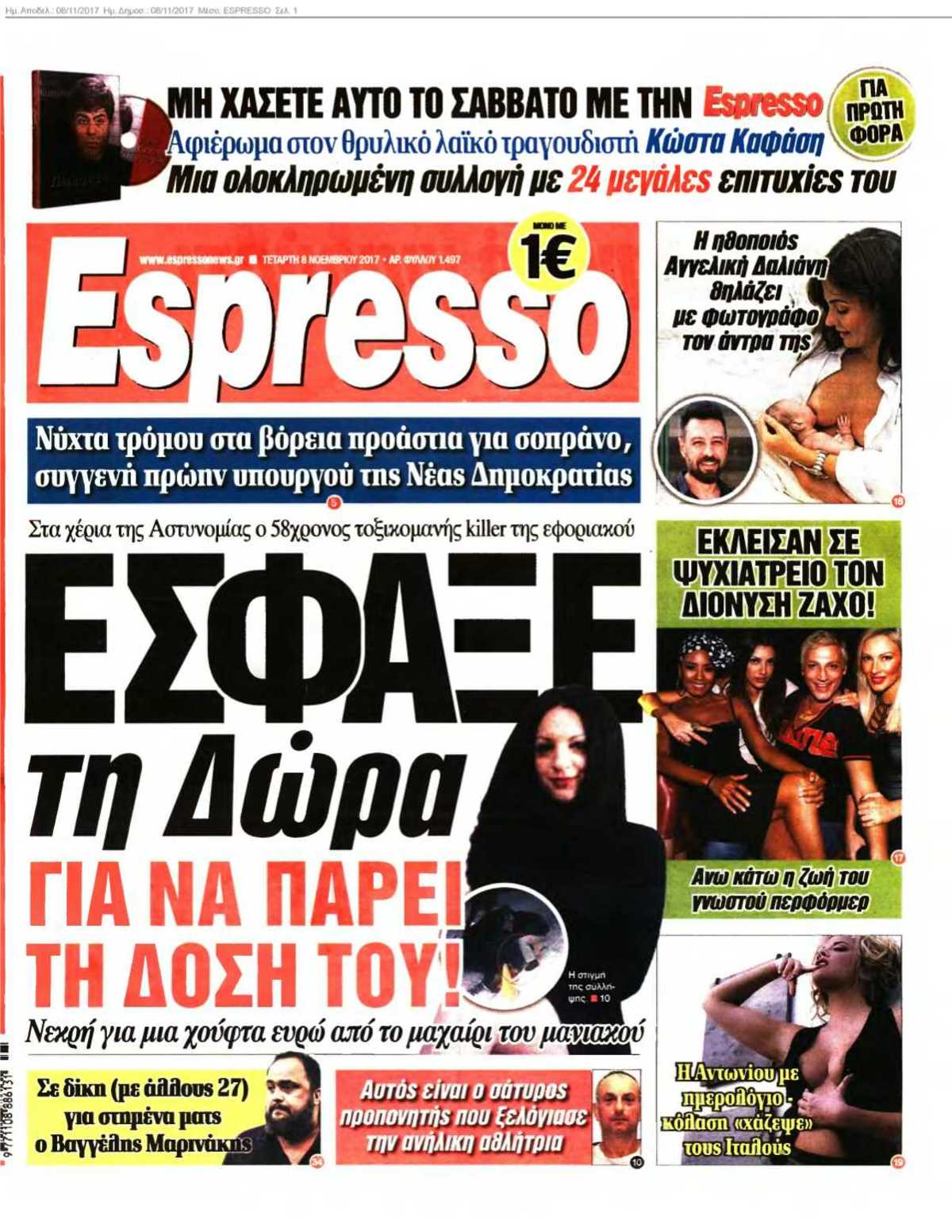 ESPRESSO 08-11-2017