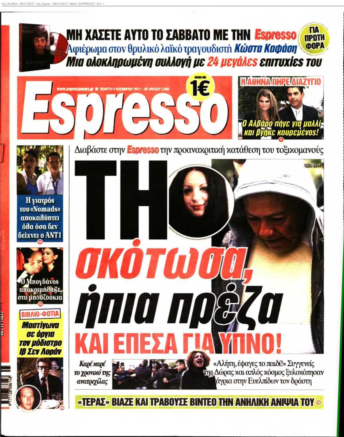 ESPRESSO 09-11-2017