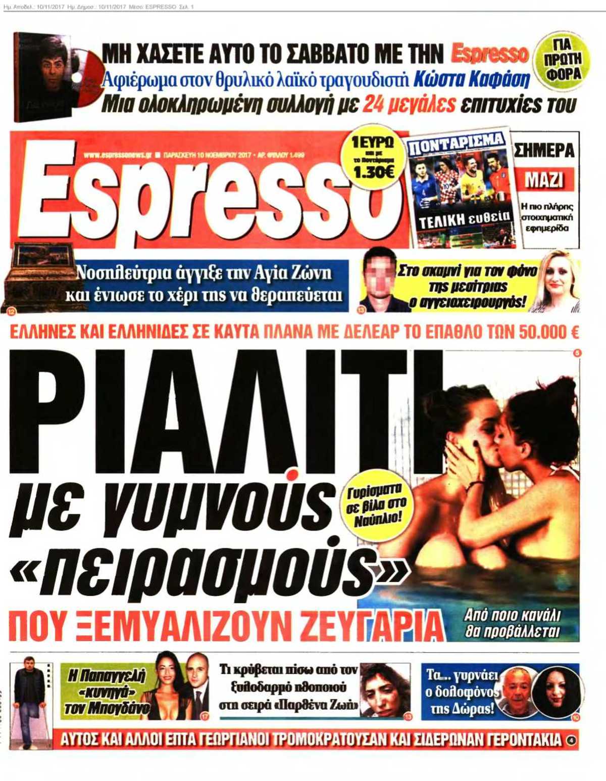 ESPRESSO 10-11-2017