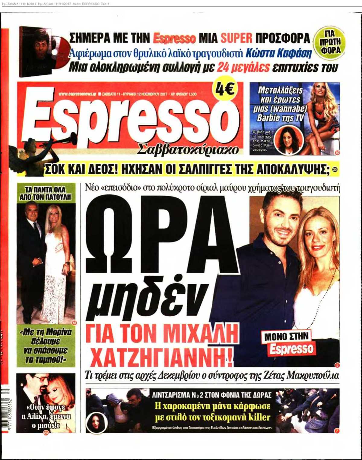 ESPRESSO 11-11-2017