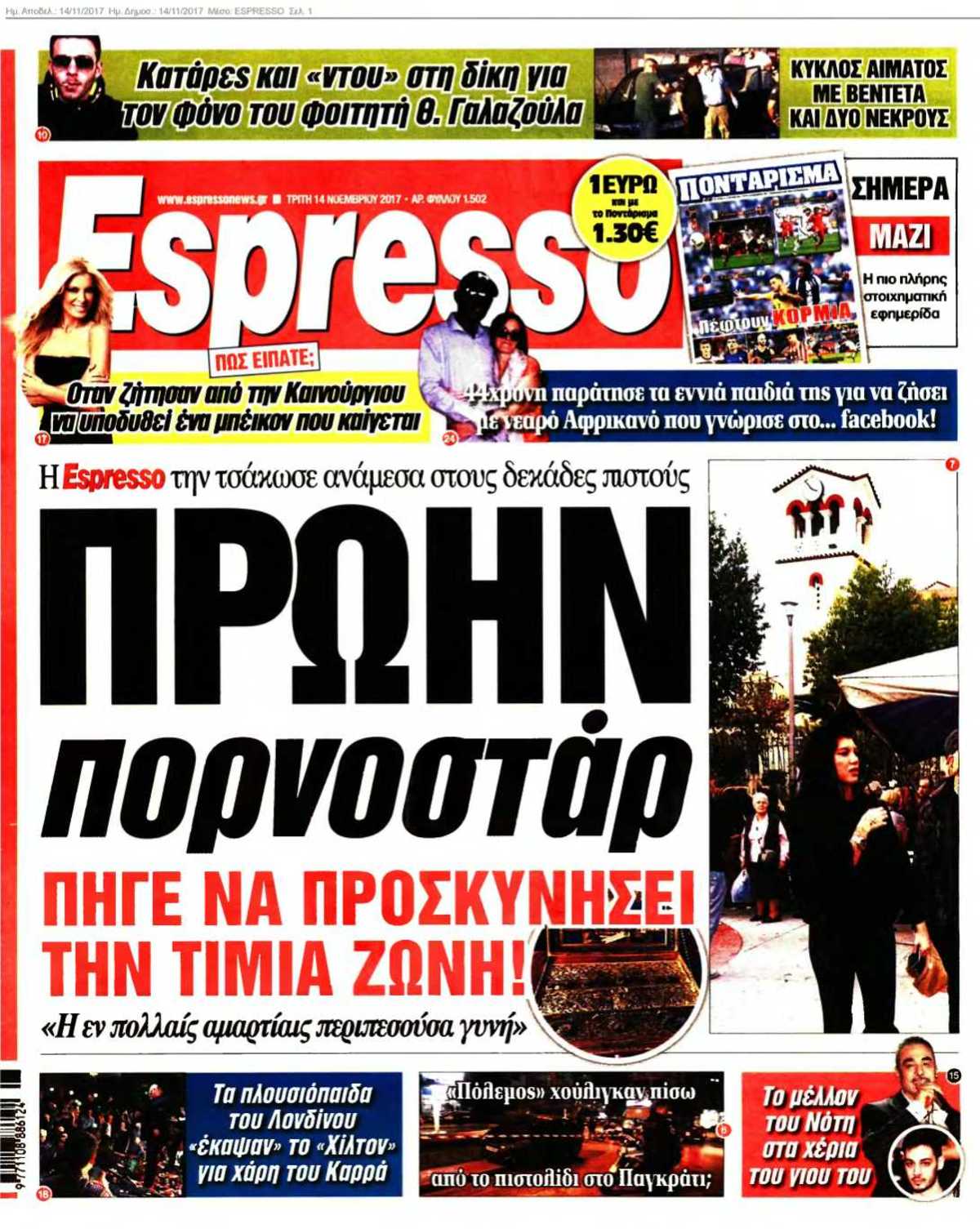 ESPRESSO 14-11-2017