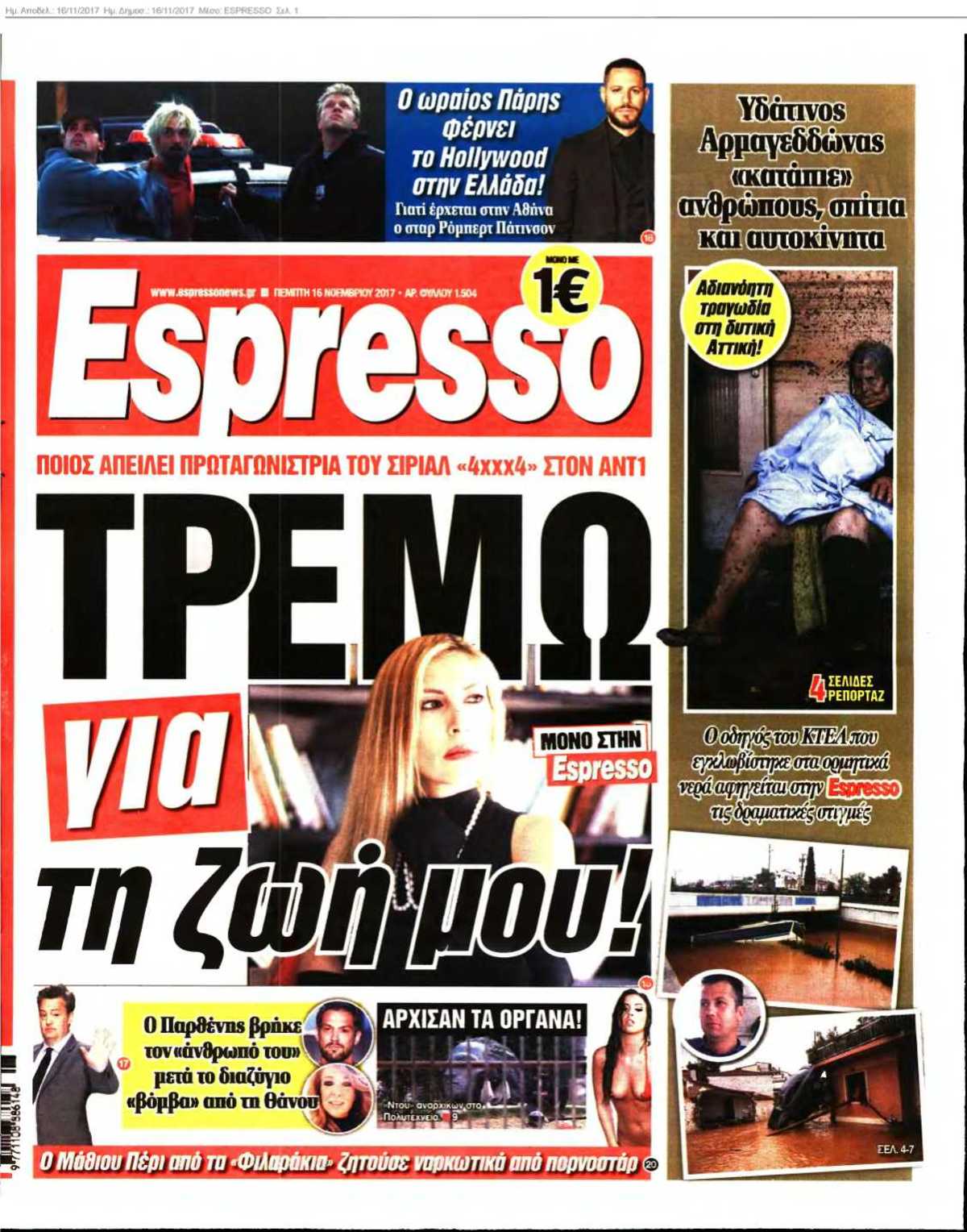 ESPRESSO 16-11-2017