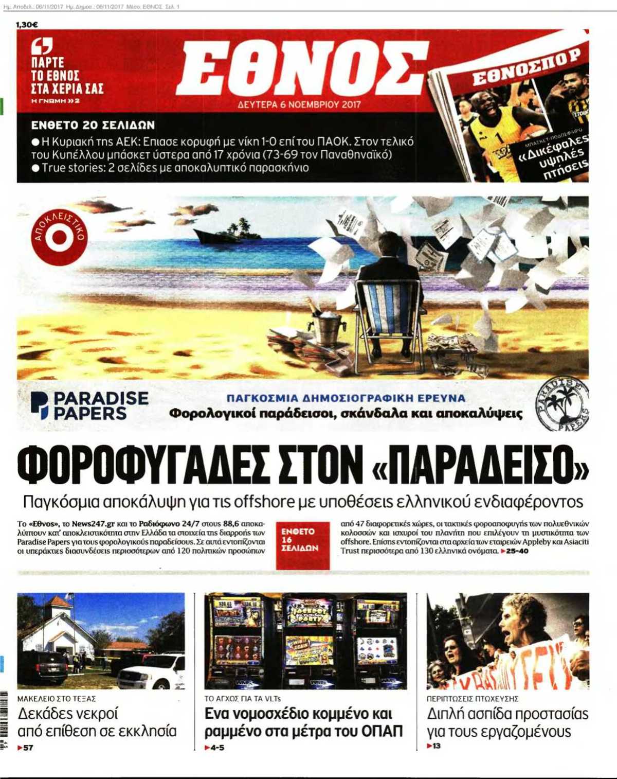 ΕΘΝΟΣ 06-11-2017