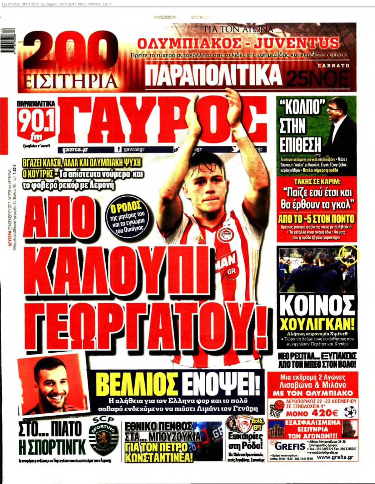 ΓΑΥΡΟΣ 20-11-2017