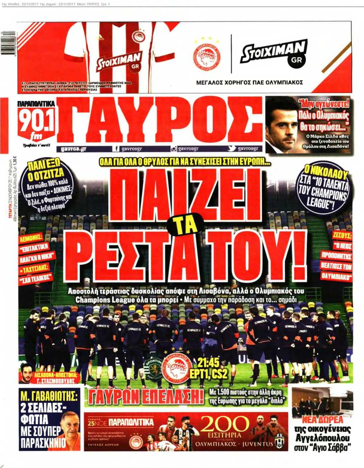 ΓΑΥΡΟΣ 22-11-2017