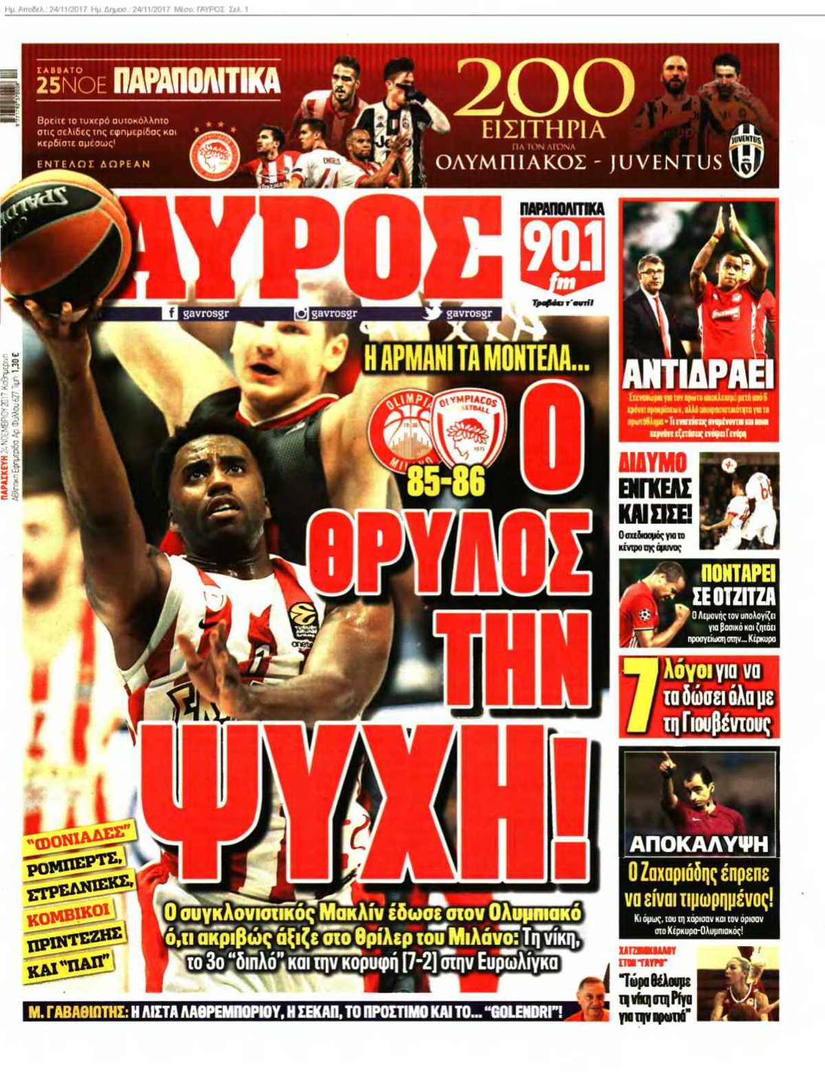 ΓΑΥΡΟΣ 24-11-2017