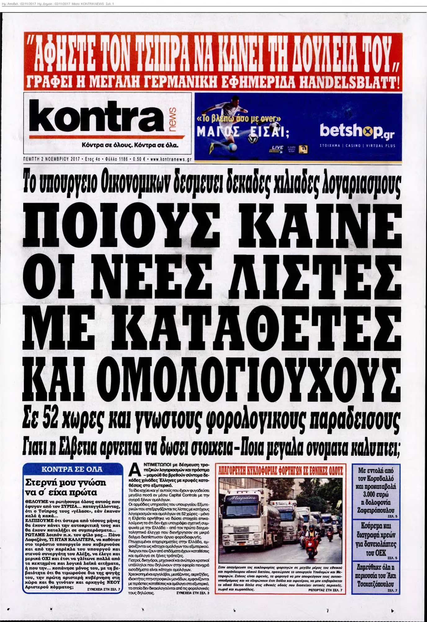 KONTRA NEWS 02-11-2017