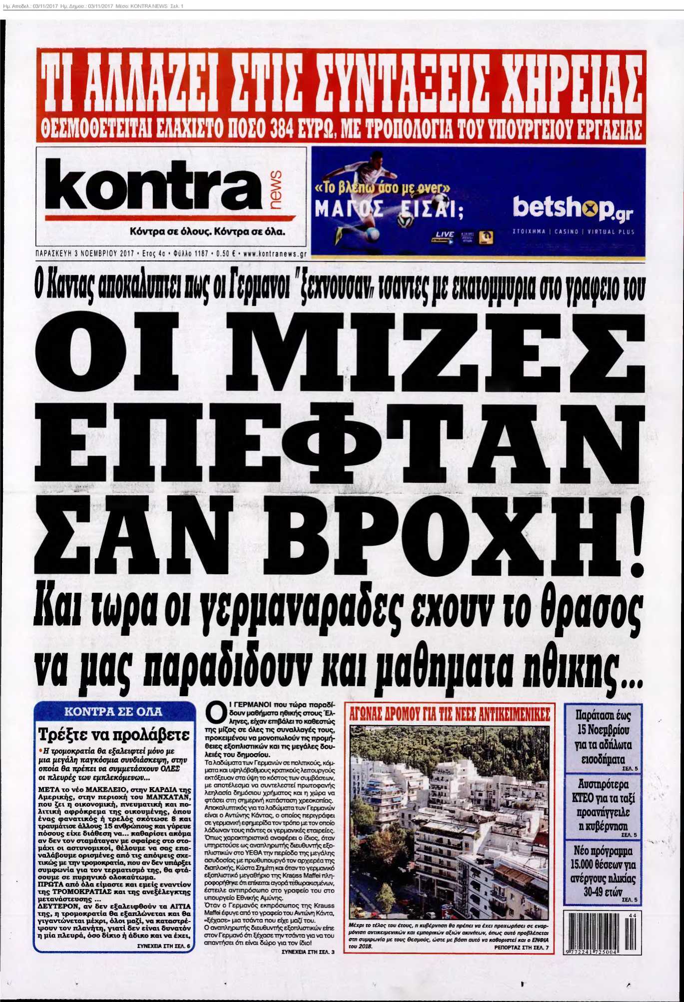 KONTRA NEWS 03-11-2017