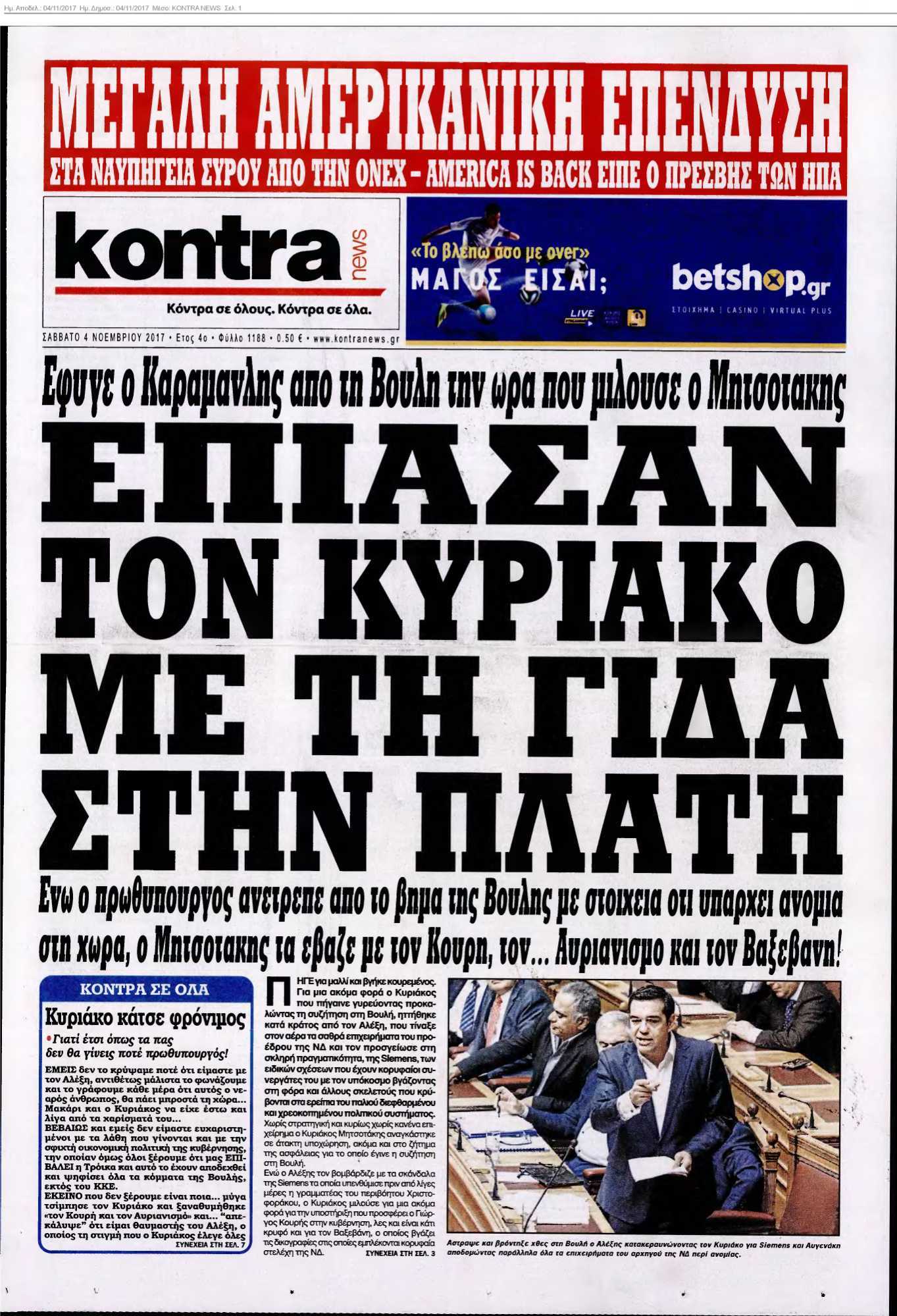 KONTRA NEWS 04-11-2017
