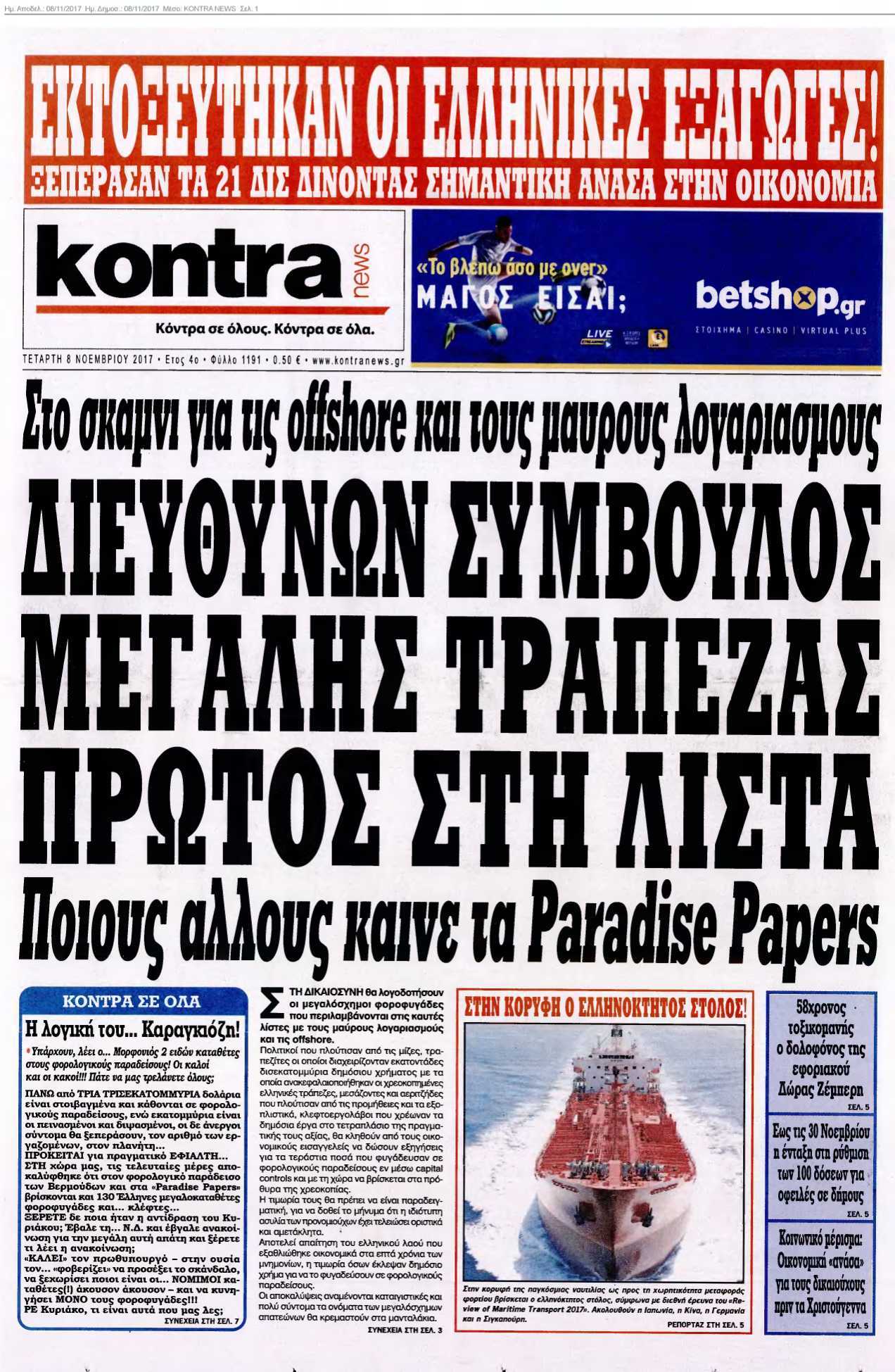 KONTRA NEWS 08-11-2017