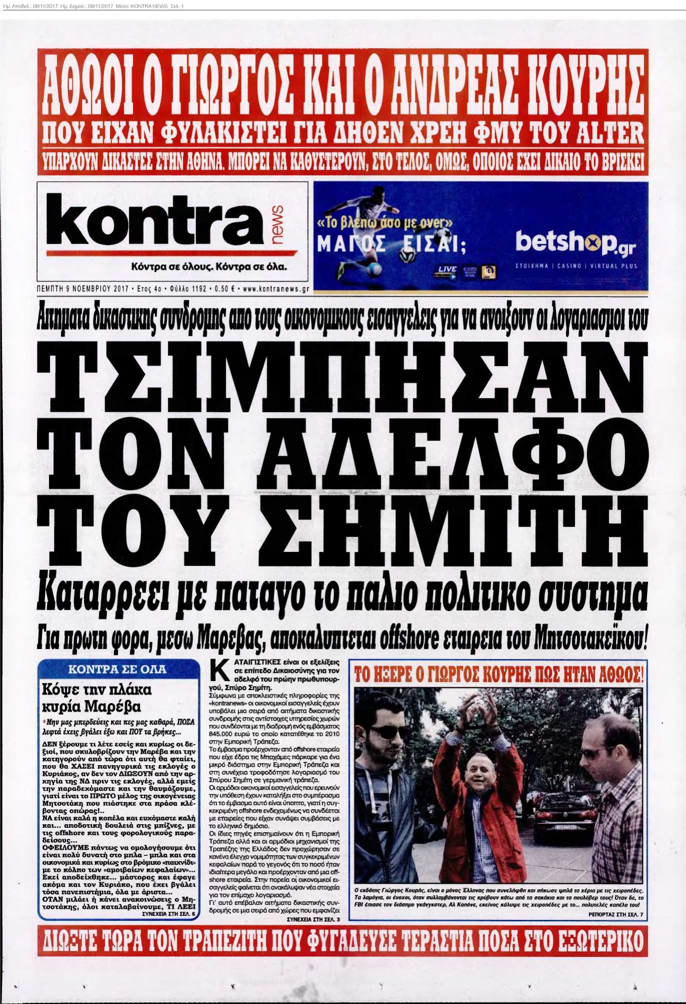 KONTRA NEWS 09-11-2017