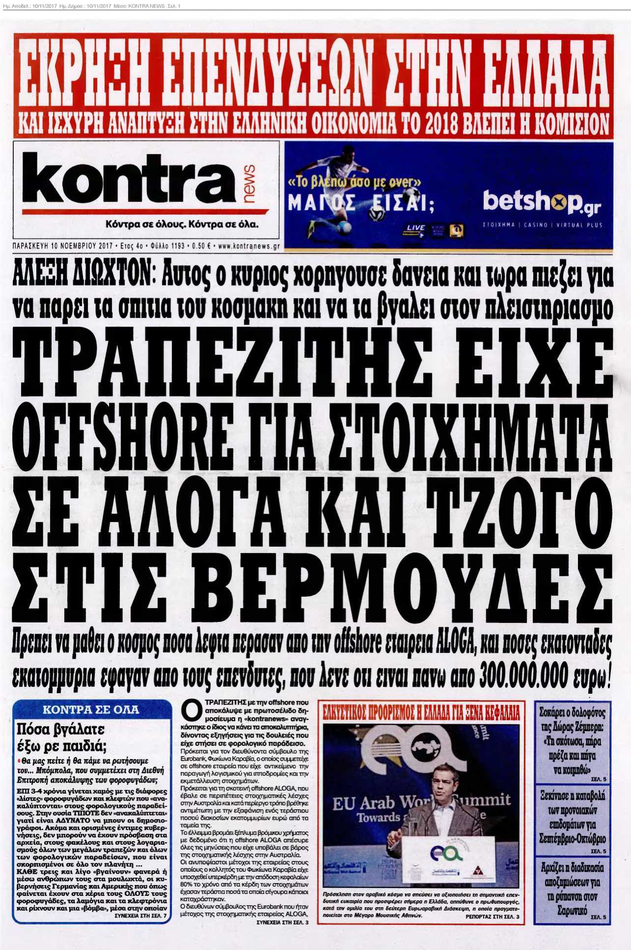 KONTRA NEWS 10-11-2017