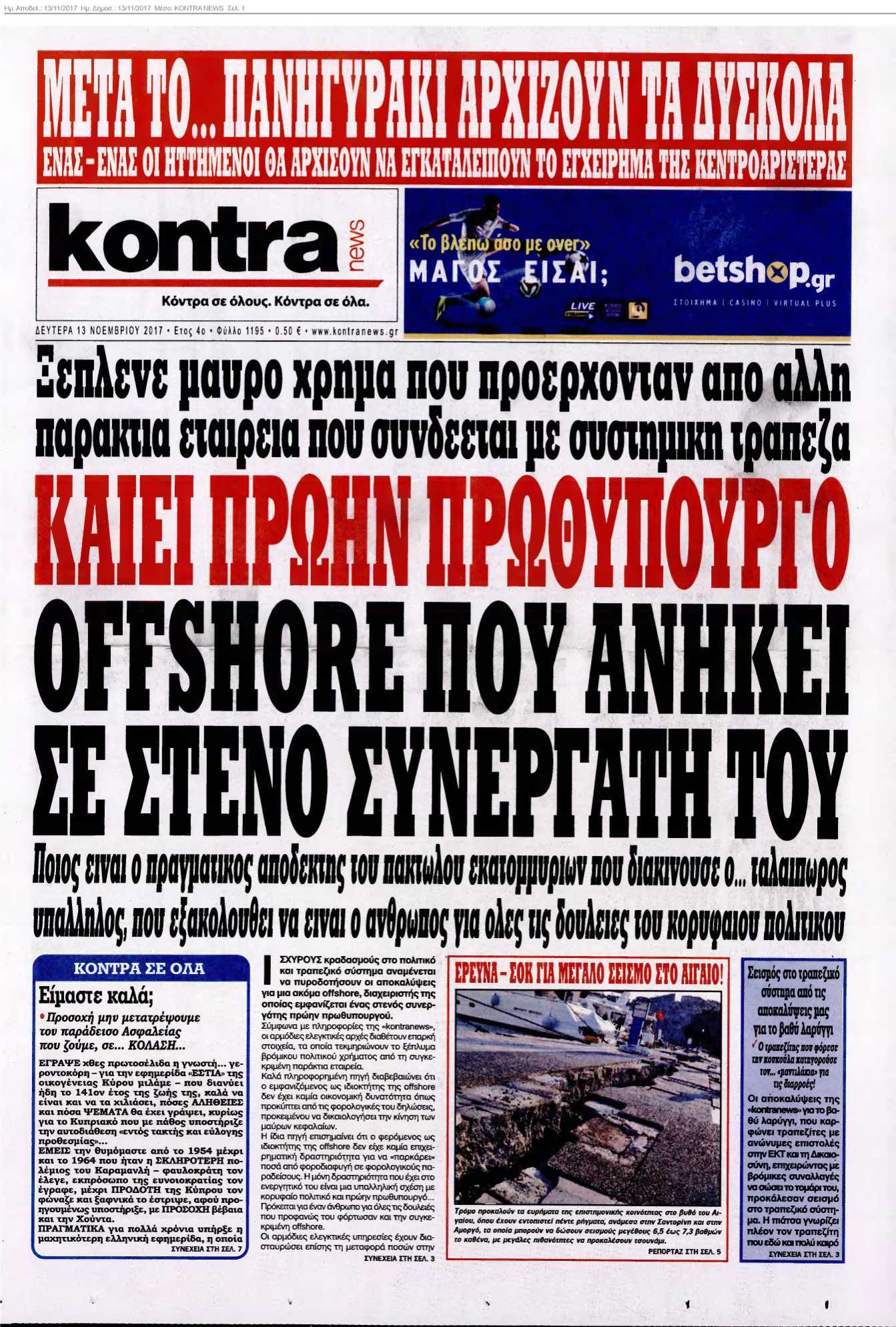 KONTRA NEWS 13-11-2017