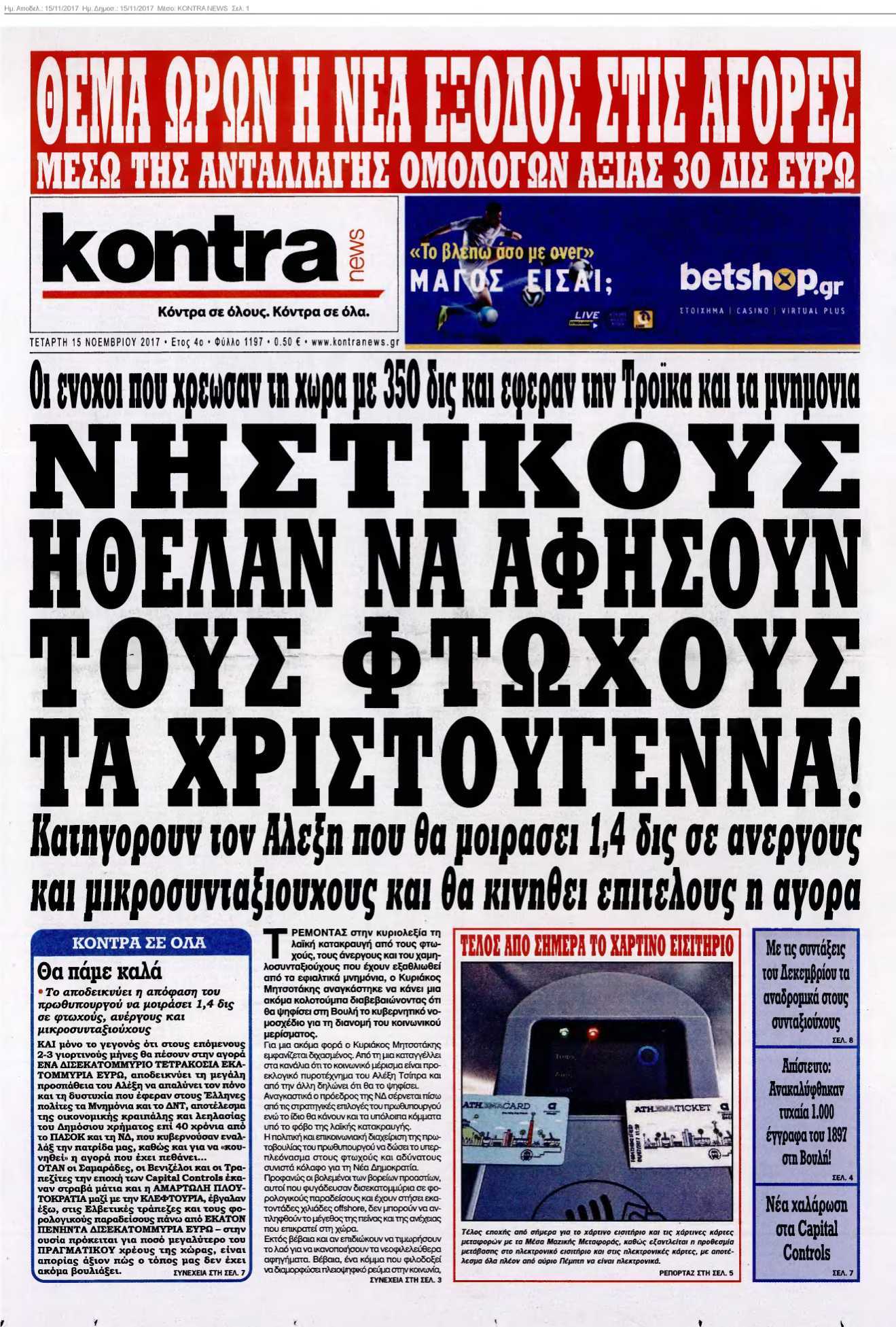 KONTRA NEWS 15-11-2017