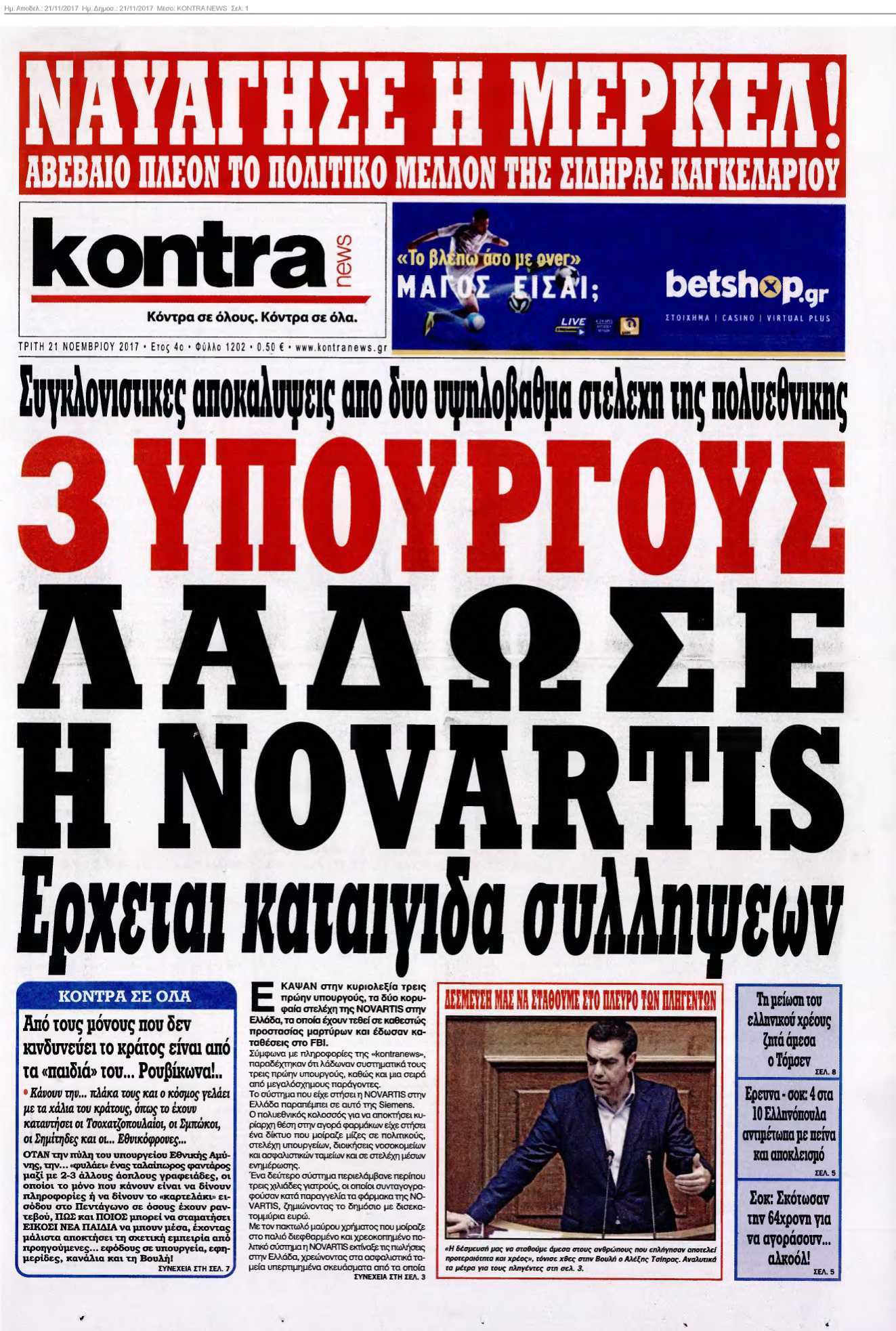 KONTRA NEWS 21-11-2017