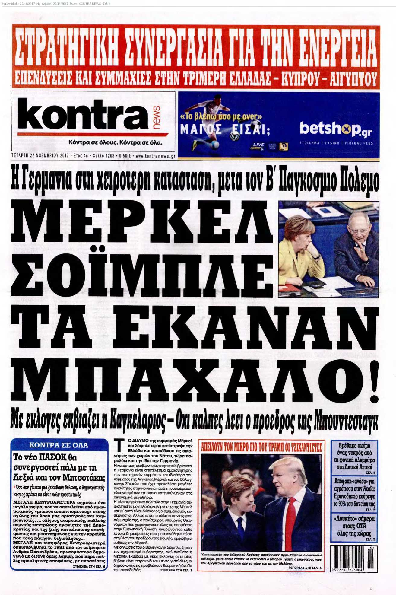 KONTRA NEWS 22-11-2017