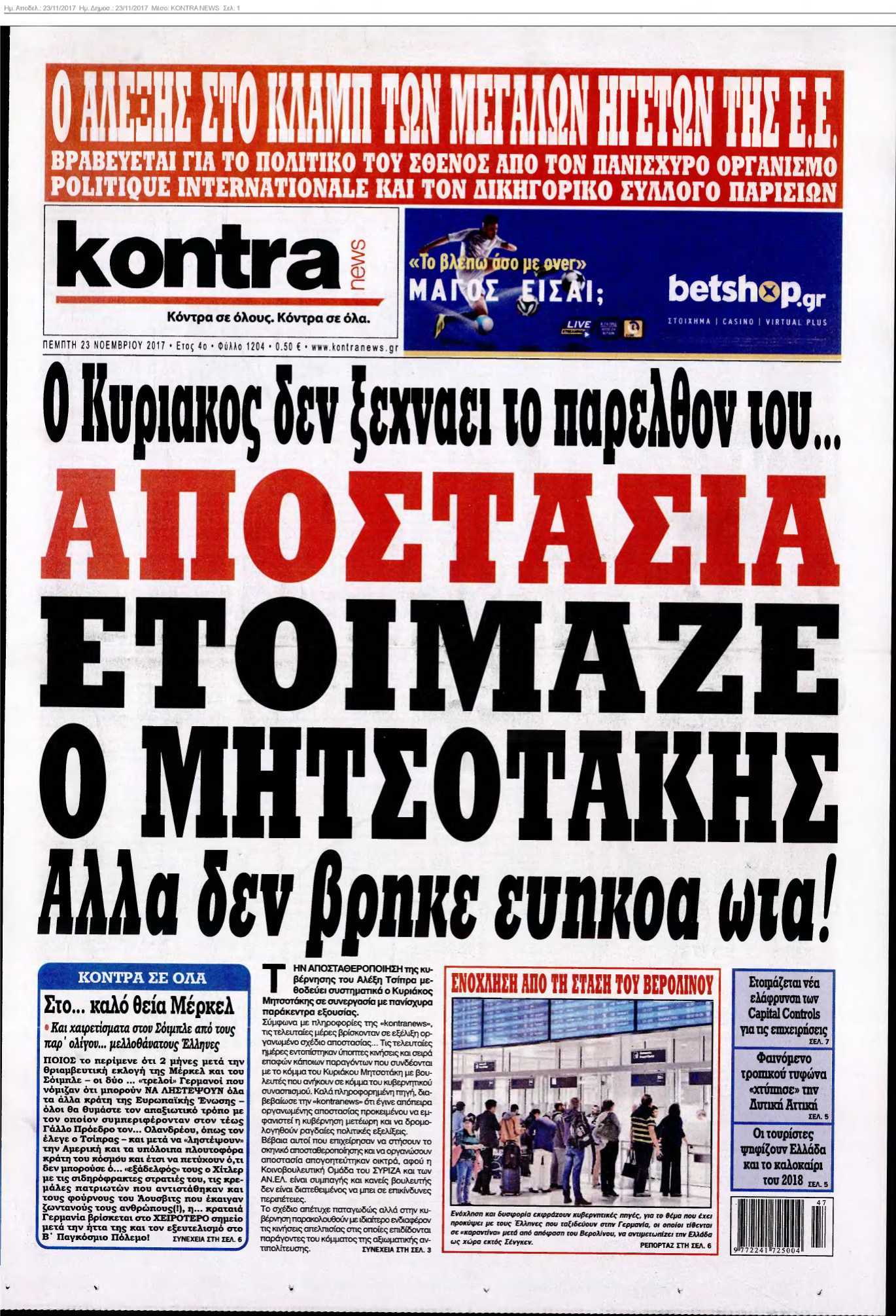 KONTRA NEWS 23-11-2017