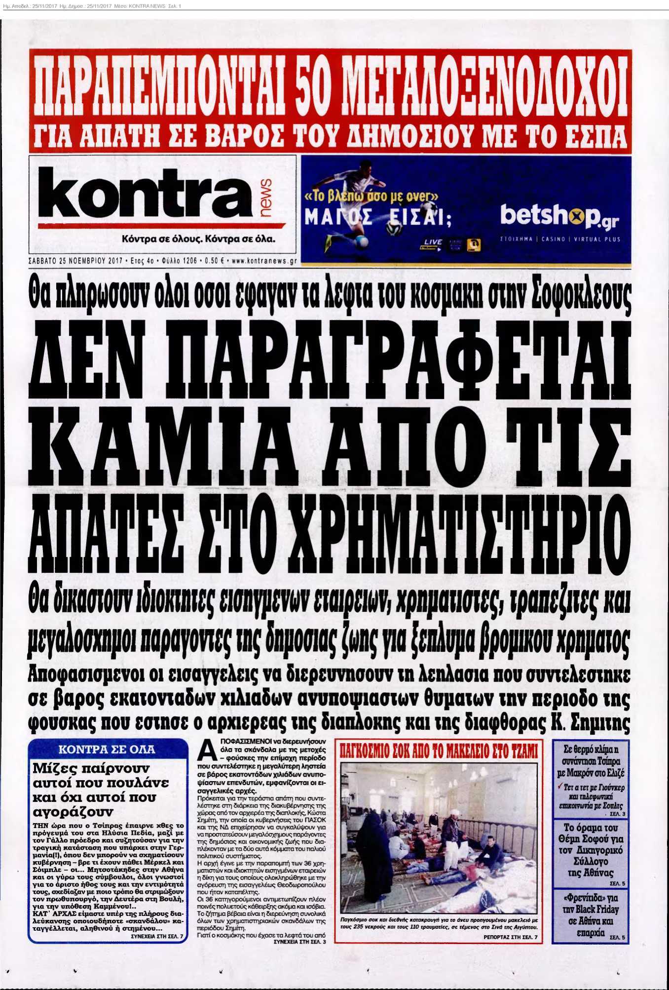 KONTRA NEWS 25-11-2017