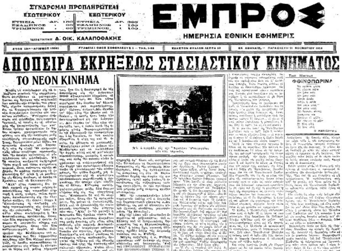 Το κίνημα των Λούφα και Ντερτιλή και η προσπάθεια ενός αποτυχημένου πραξικοπήματος [pic]