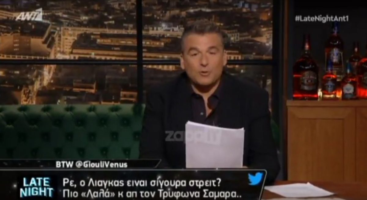Γιώργος Λιάγκας: «Είναι gay ο Τρύφωνας Σαμαράς;»