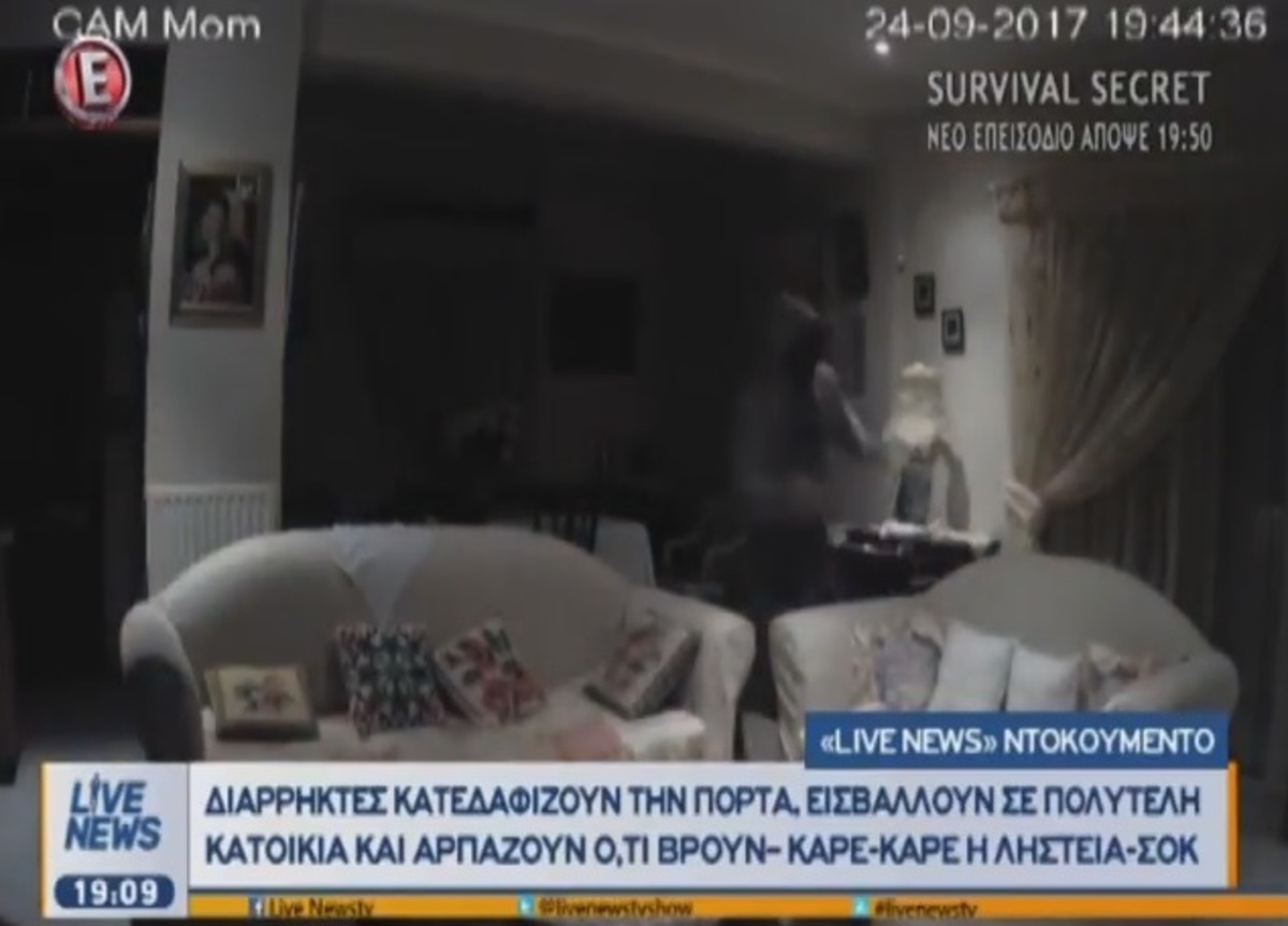 Βίντεο – ντοκουμέντο από διάρρηξη