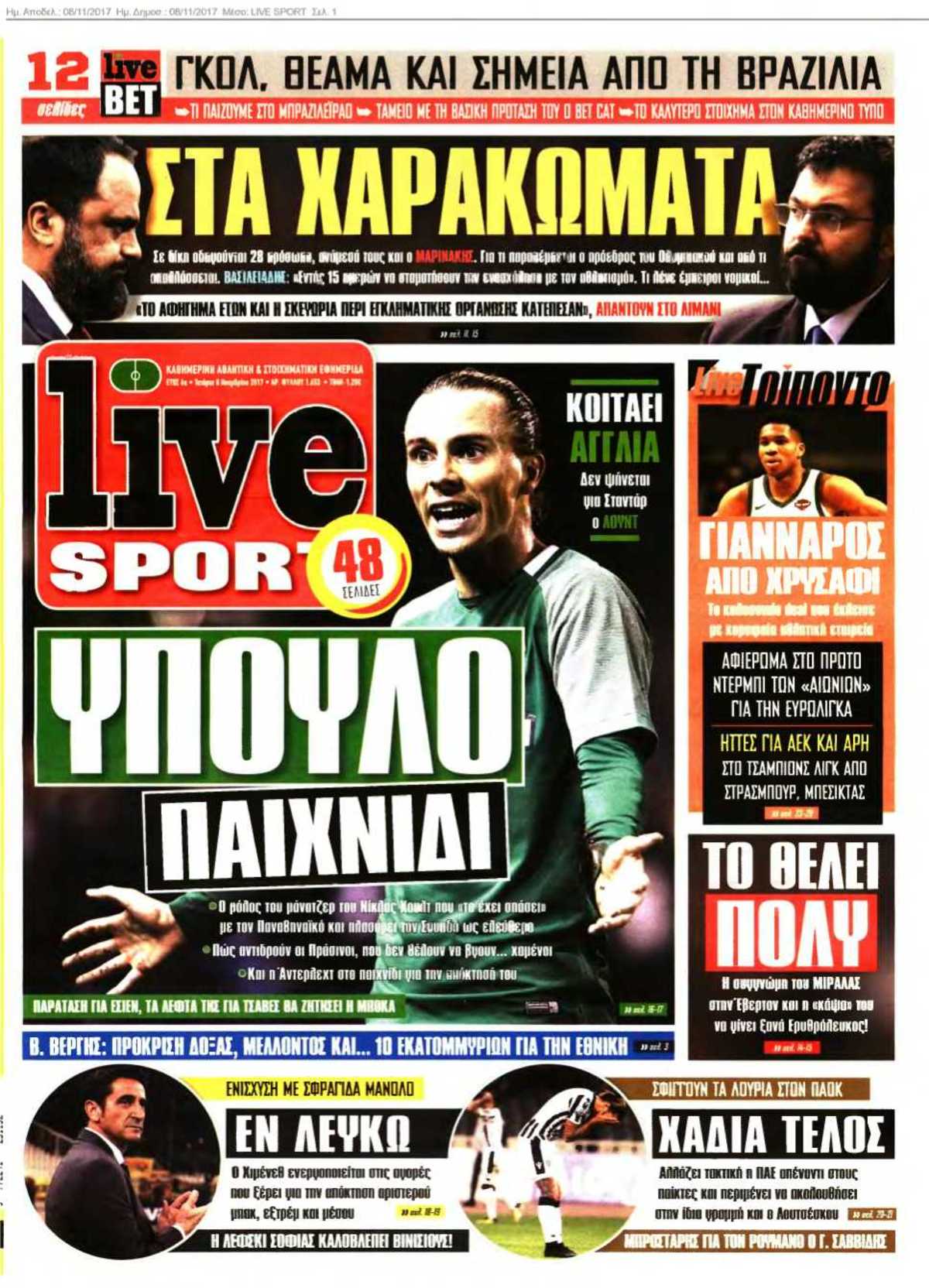 LIVE SPORT 08-11-2017