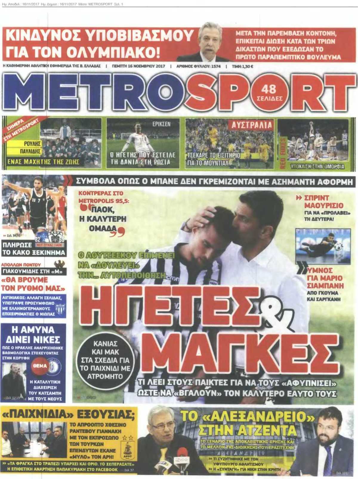 METROSPORT 16-11-2017