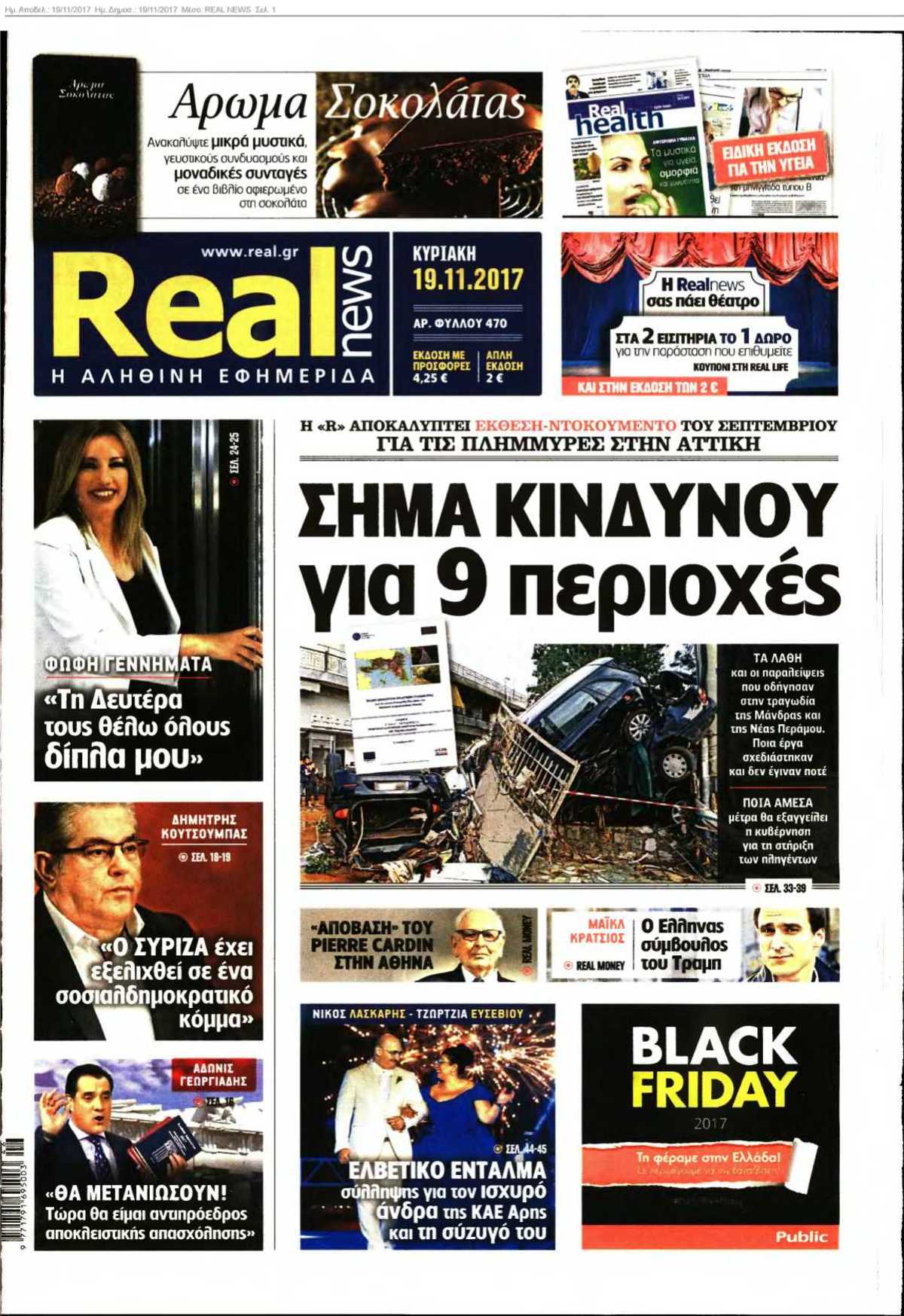 REAL NEWS 19-11-2017