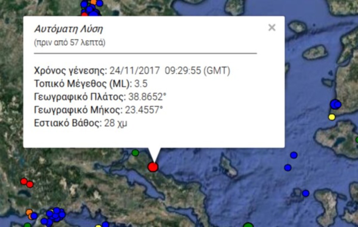Σεισμός 3,5 Ρίχτερ στην Εύβοια κοντά στην Ιστιαία [pic]