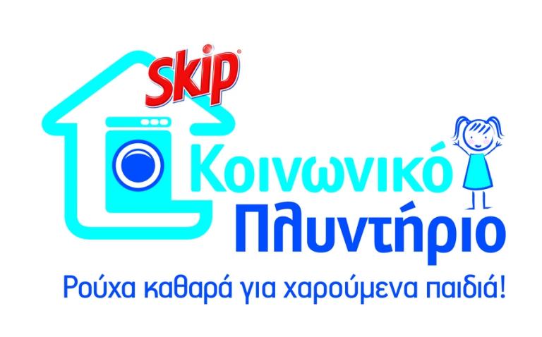 Το Κοινωνικό Πλυντήριο του Skip στο πλευρό των κατοίκων της Μάνδρας
