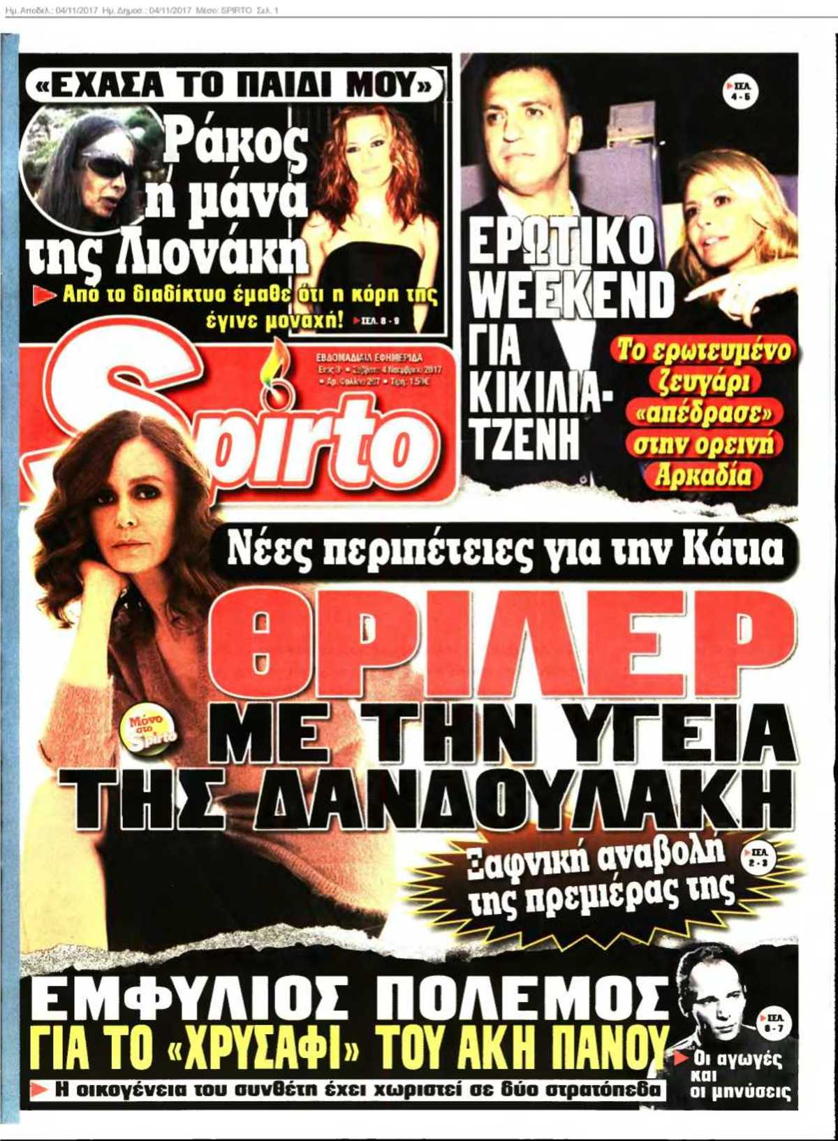 SPIRTO 04-11-2017