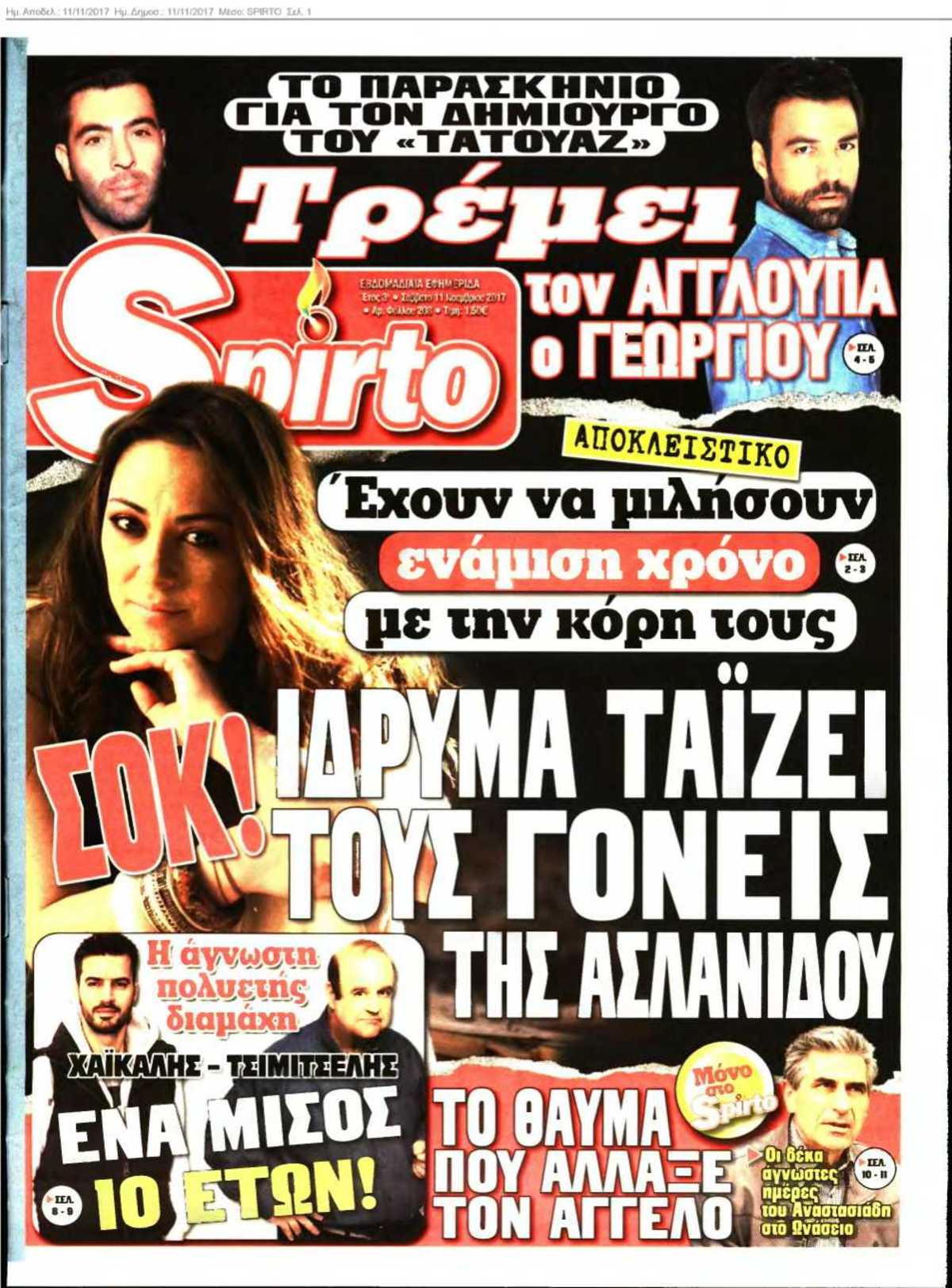 SPIRTO 11-11-2017