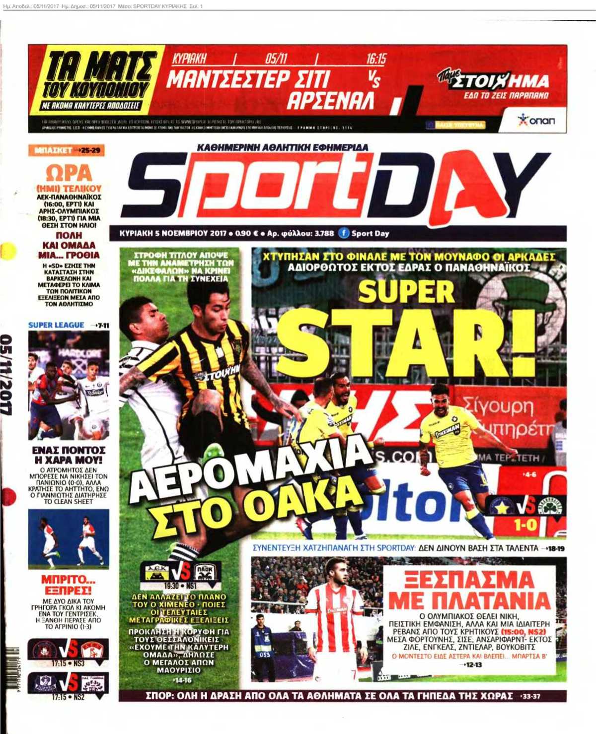 SPORTDAY ΚΥΡΙΑΚΗΣ 05-11-2017