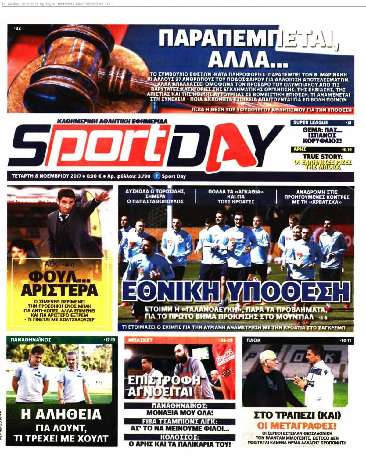 SPORTDAY 08-11-2017