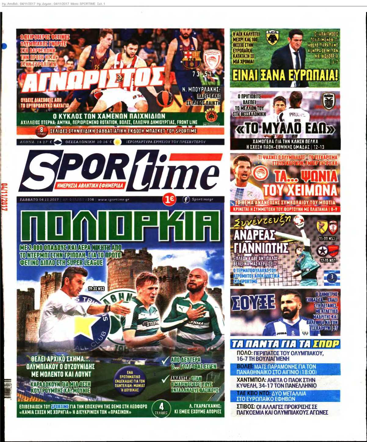SPORTIME 04-11-2017